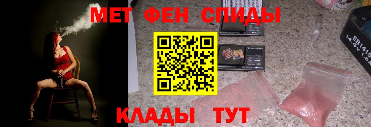 АМФЕТАМИН Premium Рославль