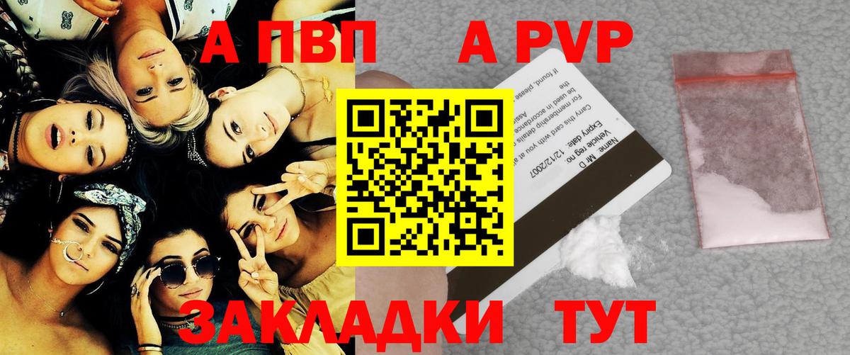 APVP Соль Рославль
