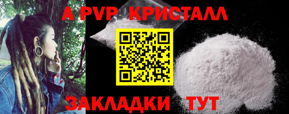 Alfa_PVP кристаллы  Вход с VPN  A PVP мука  A PVP мука  сколько стоит  Рославль 
