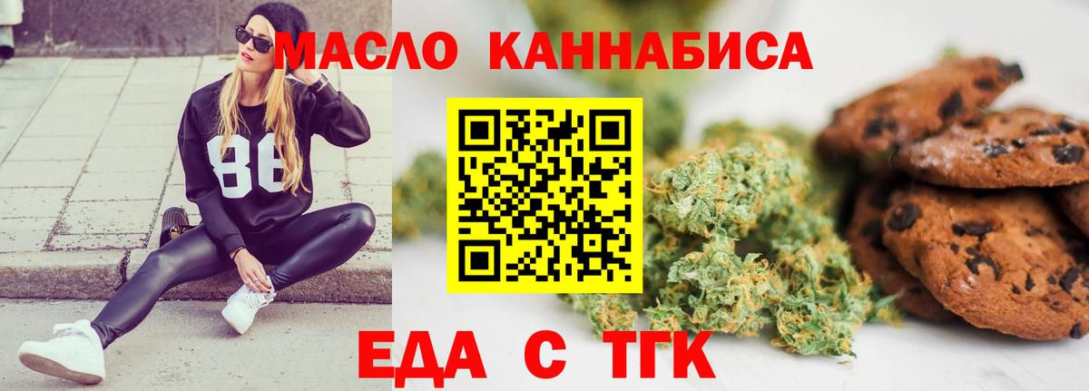 Canna-Cookies конопля Рославль