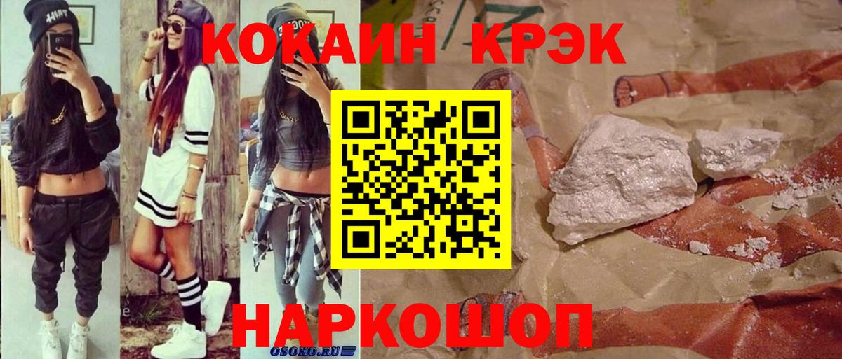 Кокаин Columbia Рославль