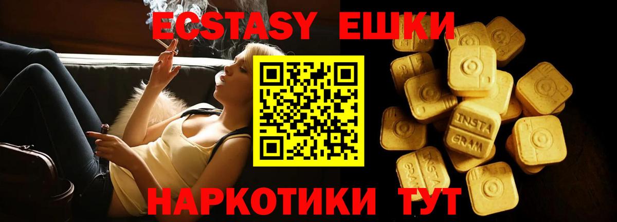 ЭКСТАЗИ Дубай Рославль