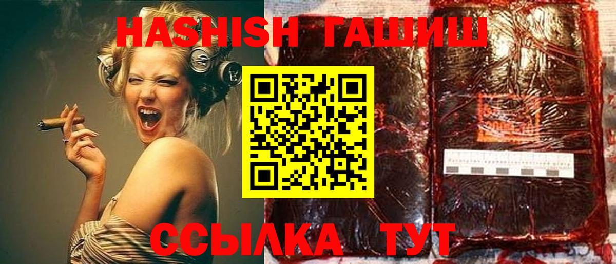 ГАШ индика сатива Рославль