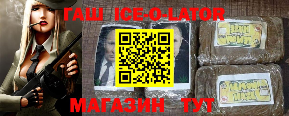 ГАШ hashish  Вход с VPN  ГАШИШ хэш  Рославль 