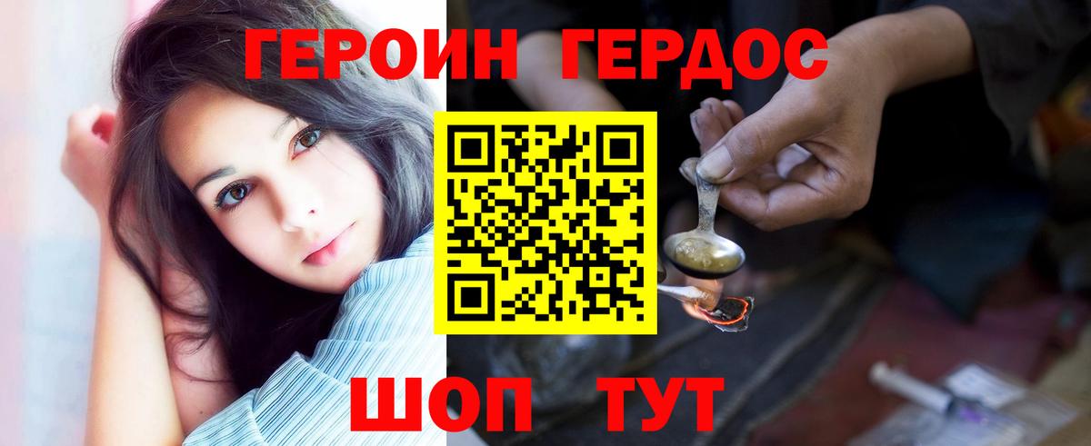 Героин Афган Рославль