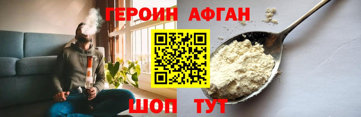 Героин гречка  Вход с VPN  ГЕРОИН  Рославль 