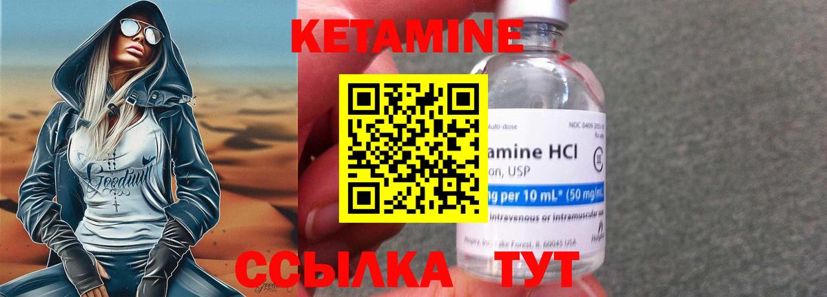 КЕТАМИН ketamine  Вход с VPN  КЕТАМИН ketamine  Рославль 