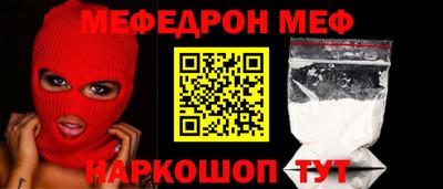 мяу мяу кристалл Пушкино