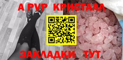 мяу мяу кристалл Пушкино