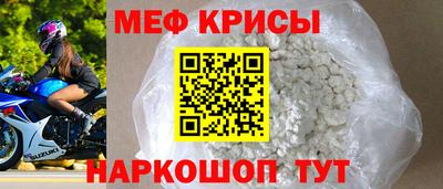 мяу мяу кристалл Пушкино
