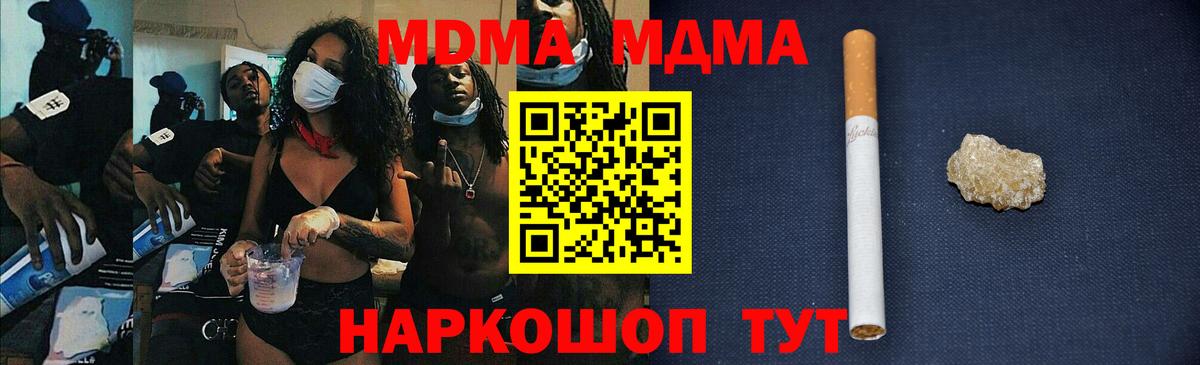 Рославль  МДМА кристаллы  Вход с VPN 