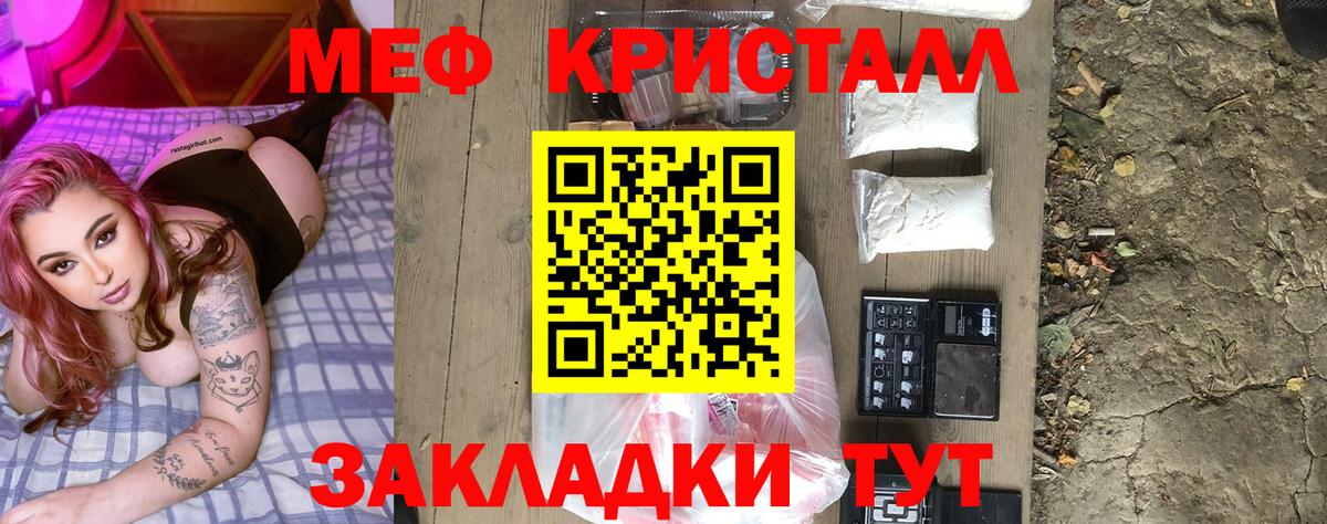 МЕФ 4 MMC  Вход с VPN  Мефедрон мяу мяу  МЕФ  как найти закладки  Рославль 
