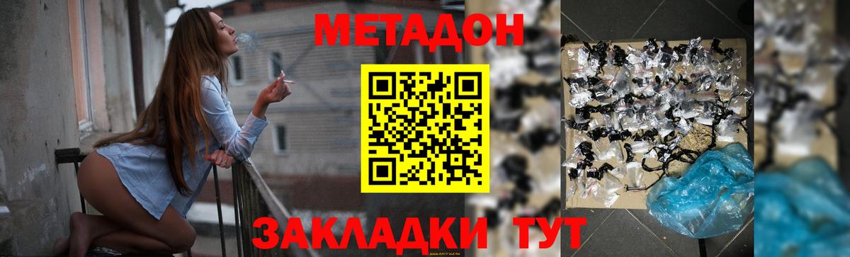 Метадон белоснежный Рославль