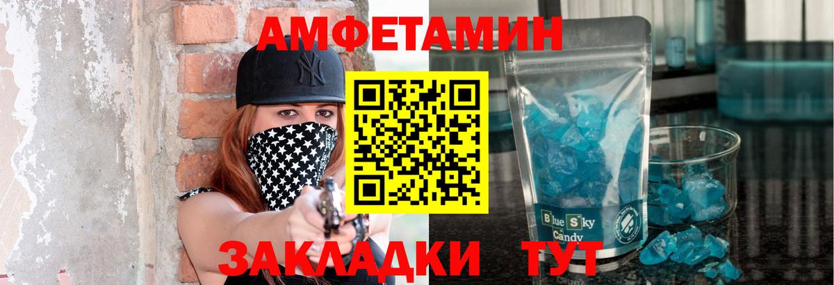 Рославль  Первитин пудра  Вход с VPN 