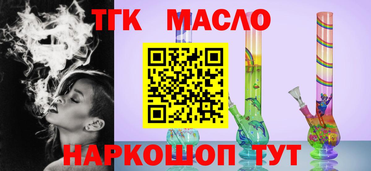 ТГК вейп с тгк Рославль
