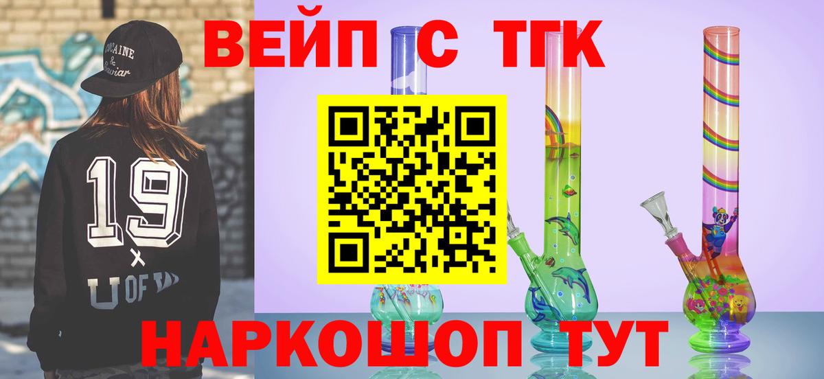 Дистиллят ТГК жижа  Дистиллят ТГК вейп с тгк  Вход с VPN  Рославль 
