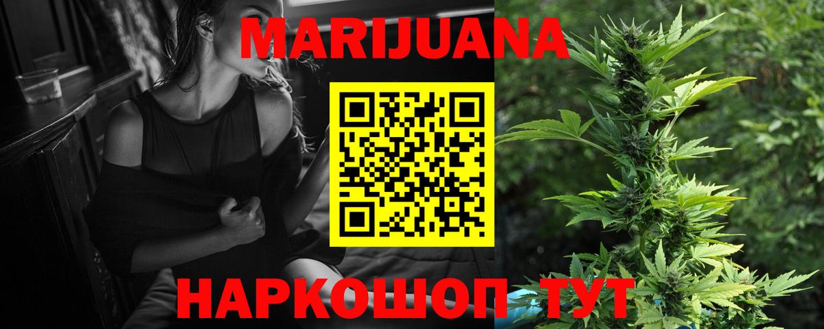 МАРИХУАНА AK-47  Марихуана THC 21%  Вход с VPN  Рославль 